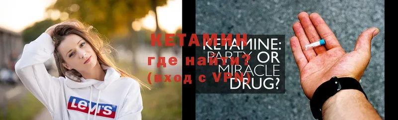 КЕТАМИН ketamine  Будённовск 